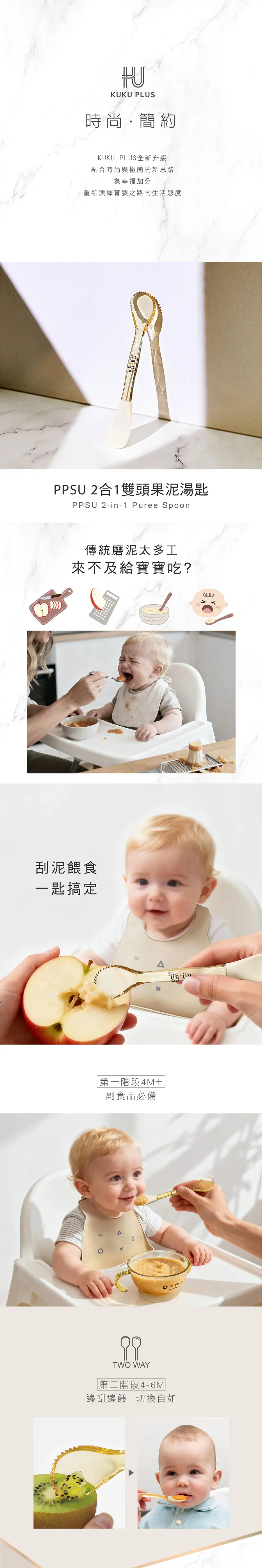KuKu Duck 2合1 雙頭果泥湯匙