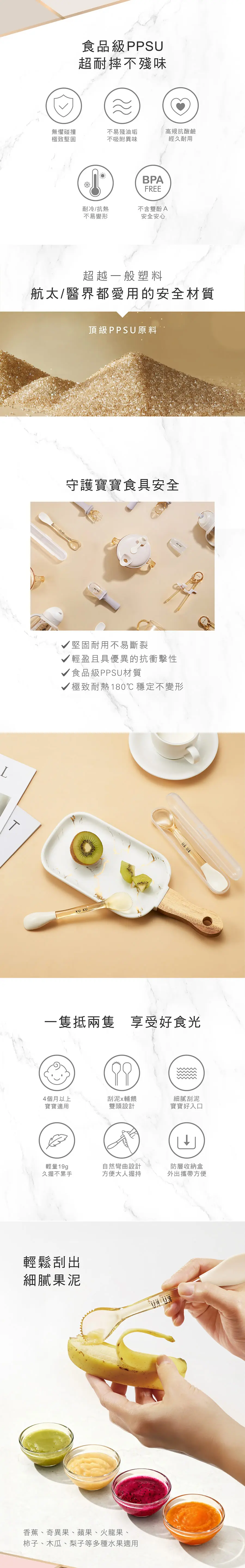 KuKu Duck 2合1 雙頭果泥湯匙