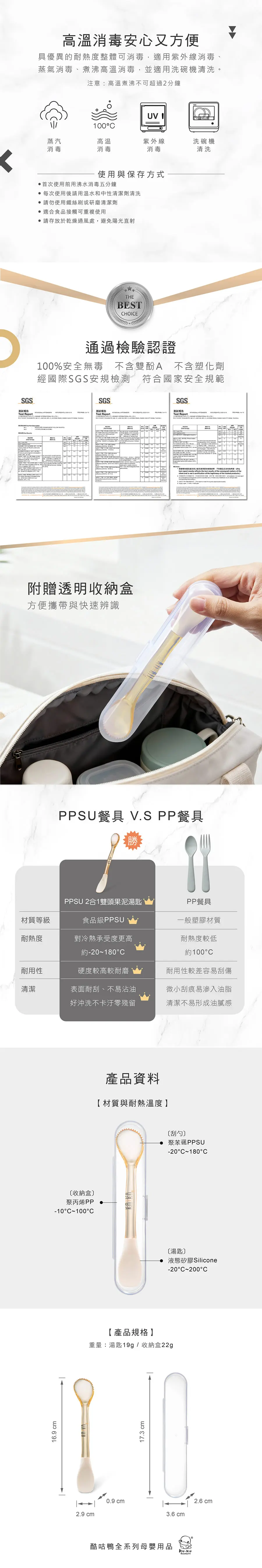 KuKu Duck 2合1 雙頭果泥湯匙