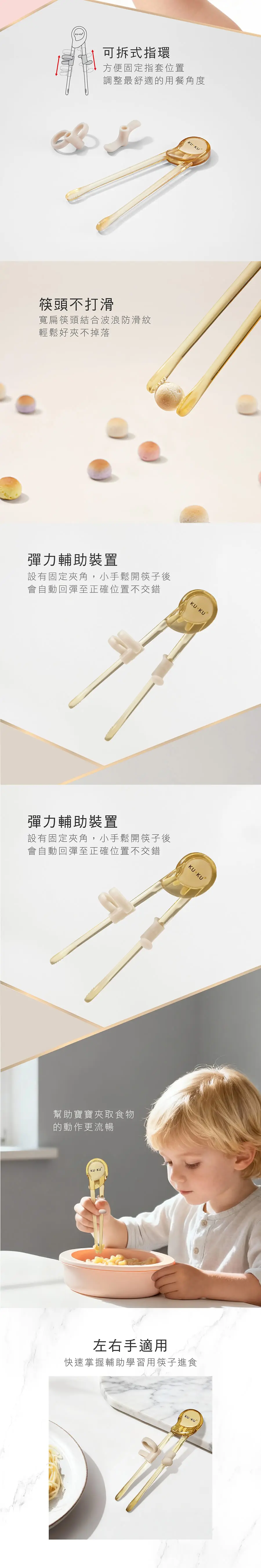 KuKu Duck PPSU 多階段幼童學習筷子