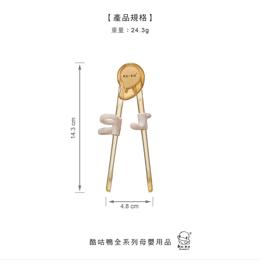 KuKu Duck PPSU 多階段幼童學習筷子