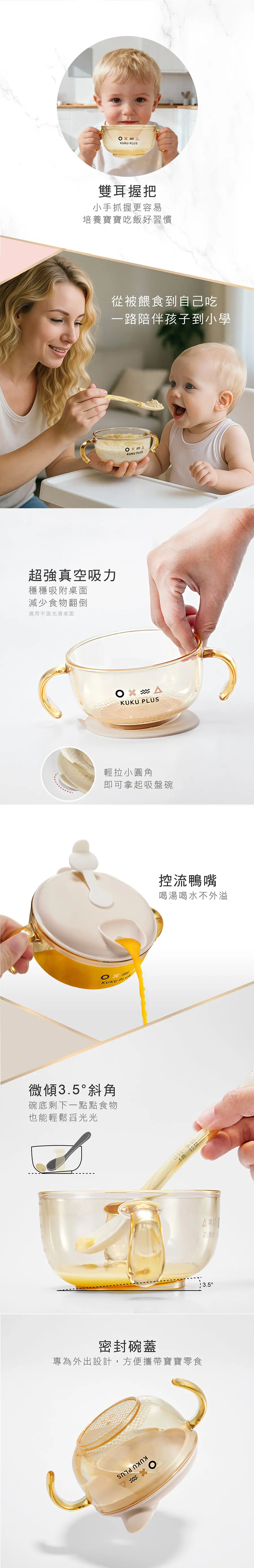 KuKu Duck PPSU 寶寶多功能學習吸盤碗