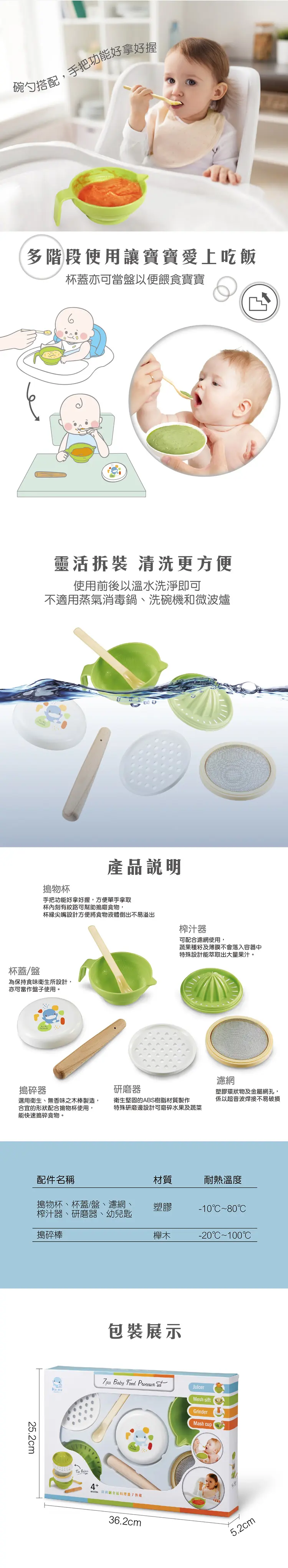 KuKu Duck 宝宝副食品料理器七件组