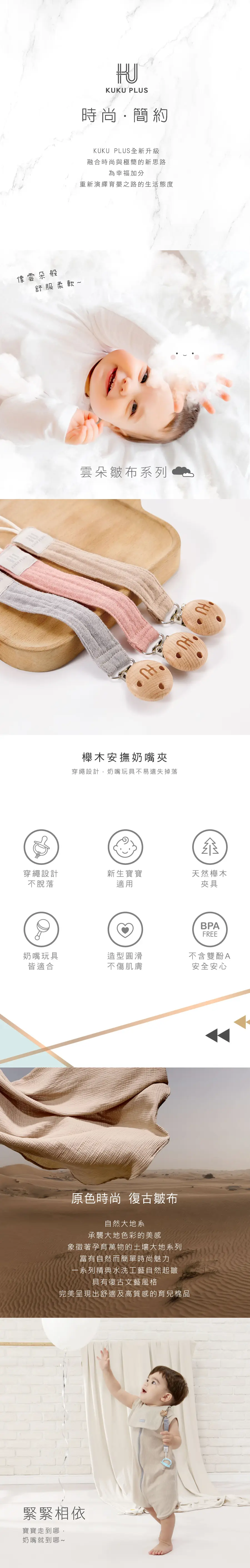 KuKu Duck 榉木安抚奶嘴夹