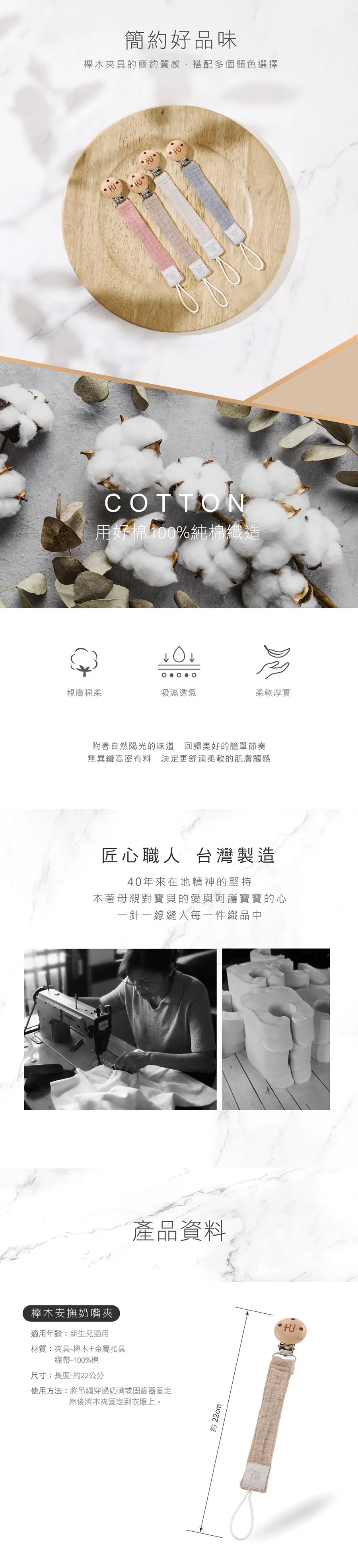 KuKu Duck 榉木安抚奶嘴夹
