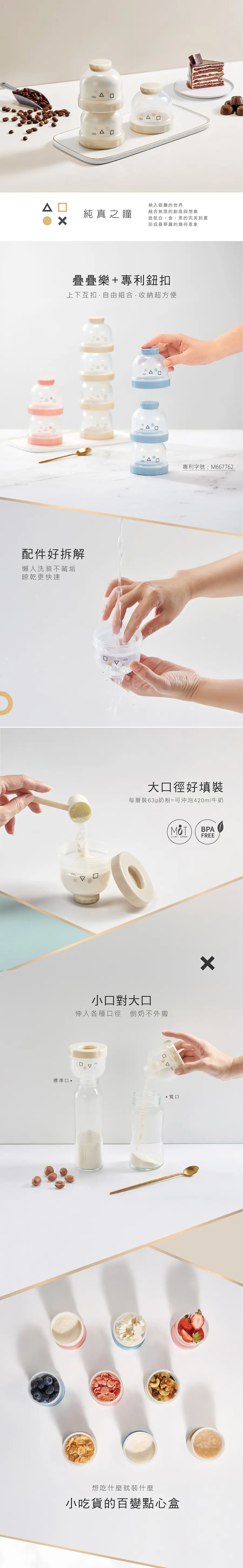 KuKu Duck 純真之瞳疊疊樂鈕扣式奶粉罐
