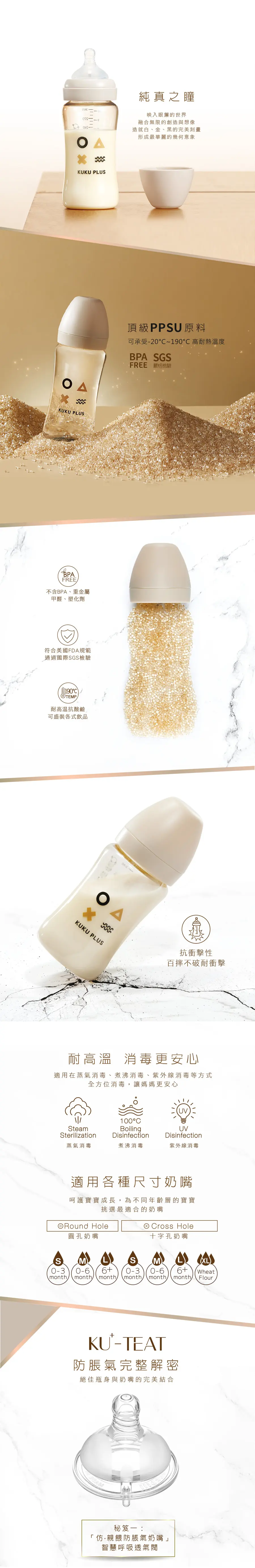 KuKu Duck 纯真之瞳寛口PPSU奶瓶
