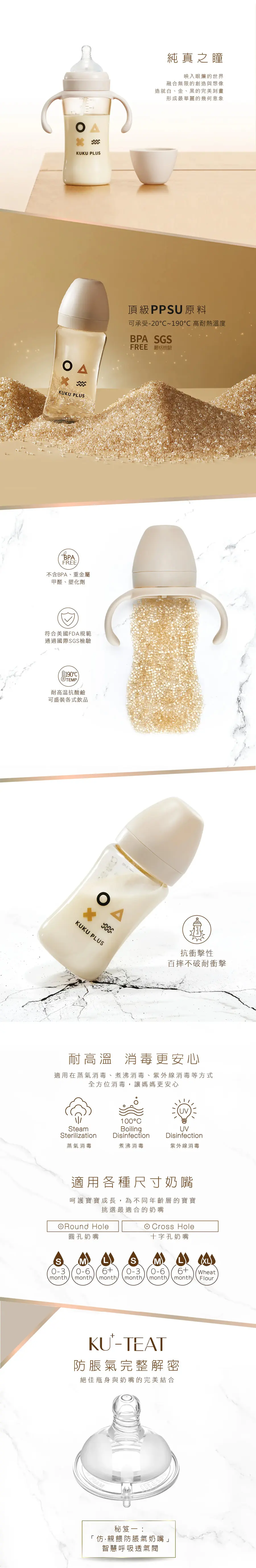 KuKu Duck 纯真之瞳寛口PPSU成長奶瓶