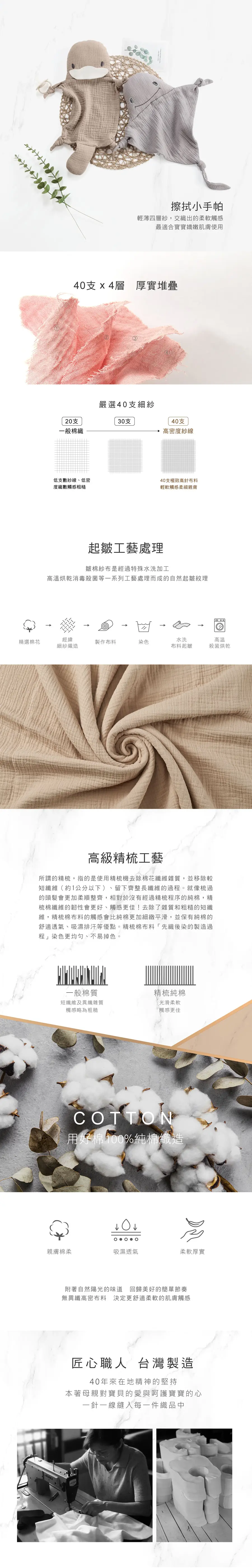 KuKu Duck 寶寶多功能安撫巾