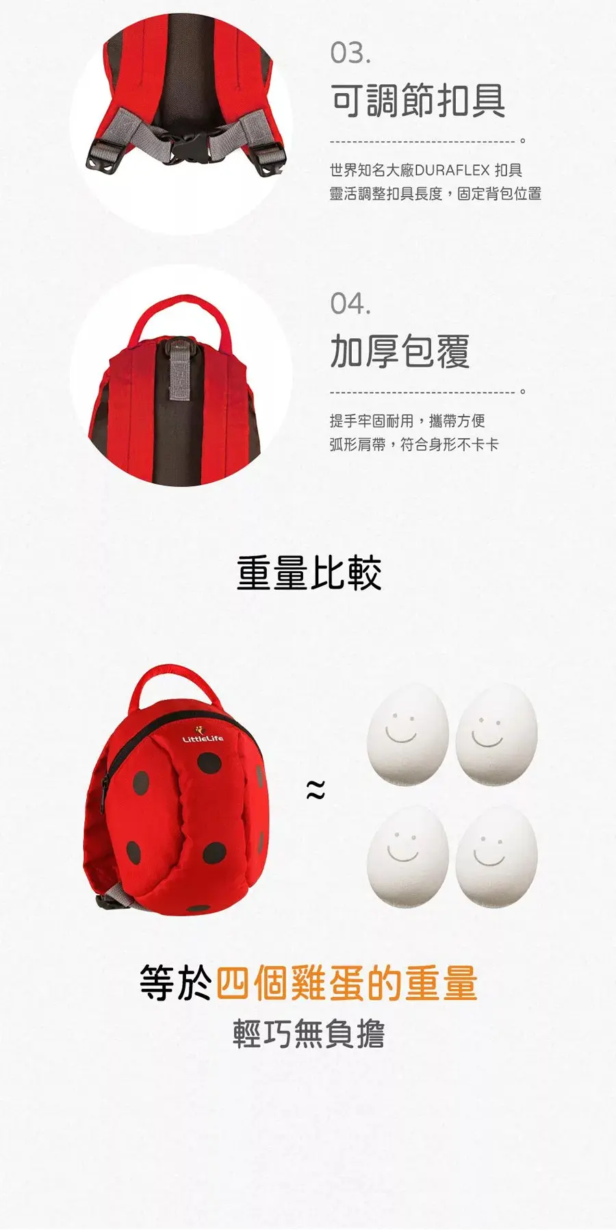 LittleLife 學行防走失小背包