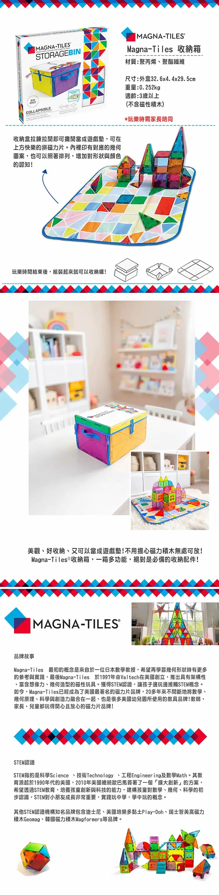 Magna-Tiles 2合1 遊戲墊收納箱