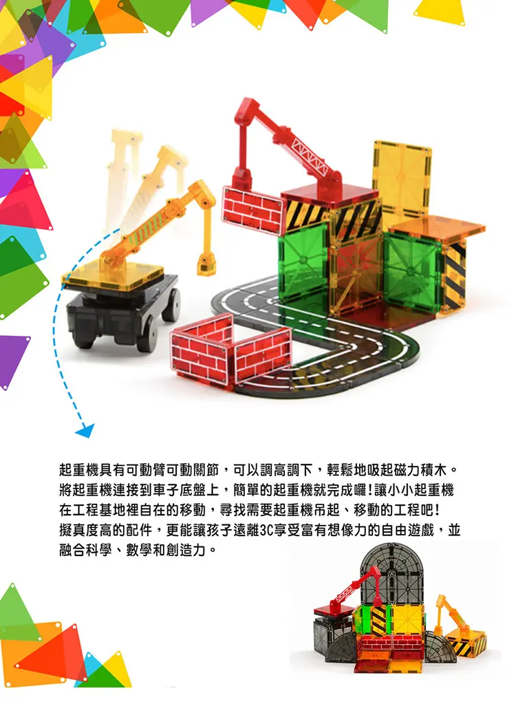 Magna-Tiles 磁力積木-小小建築師 32片