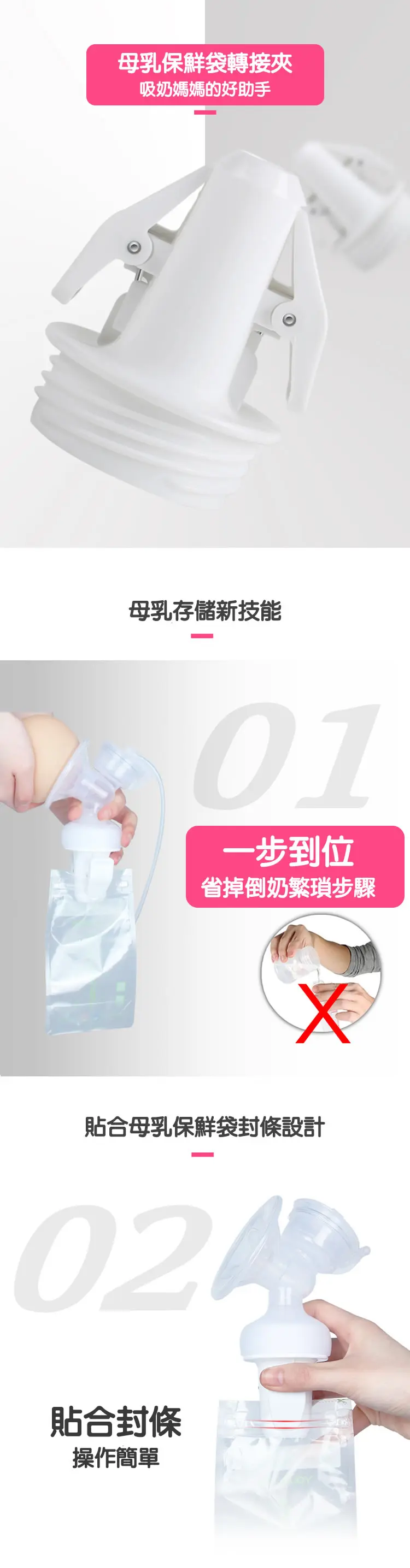 Youha 优合储奶袋转接夹