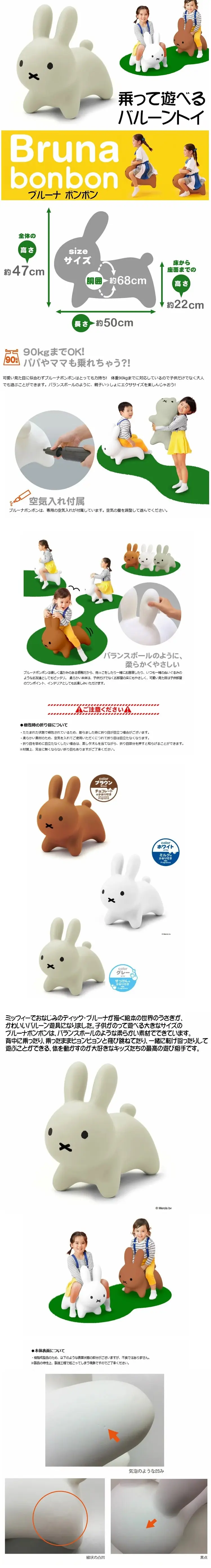 Miffy 可愛米菲跳跳兔