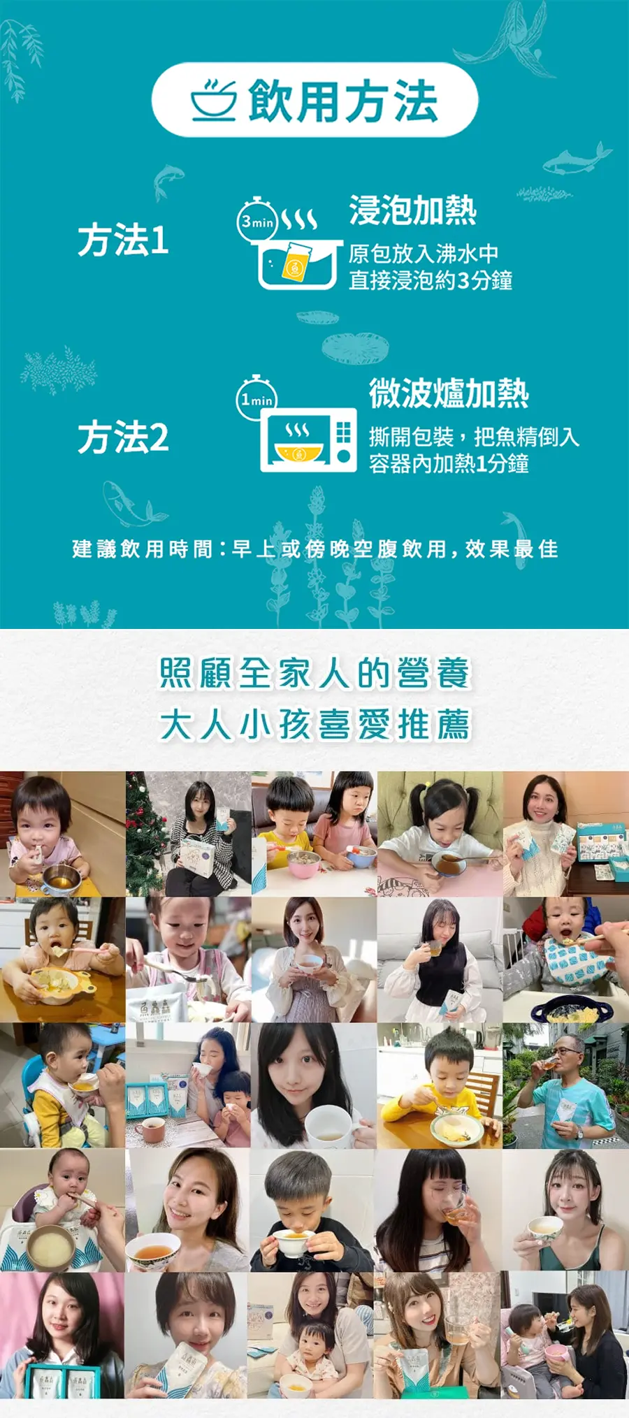 台灣魚鱻森 虱目魚精