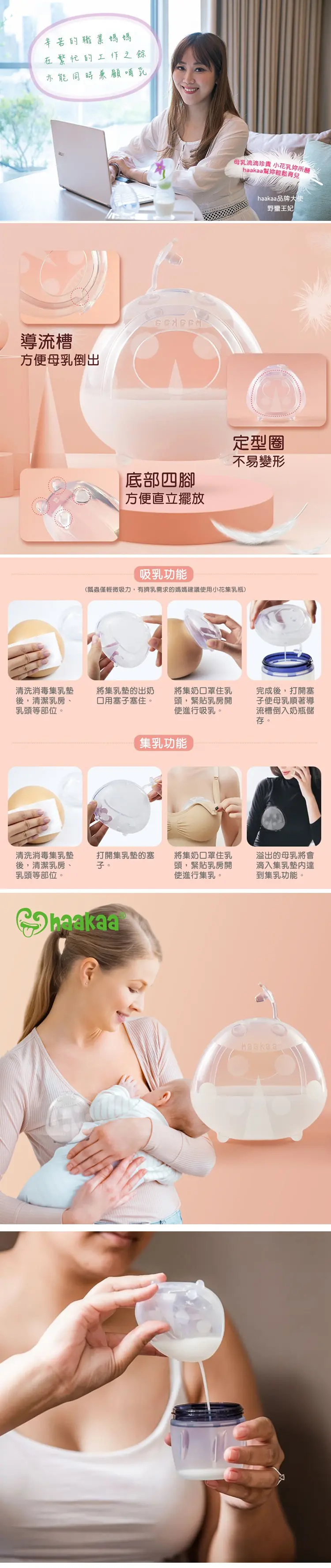 Haakaa 甲蟲矽膠母乳收集器