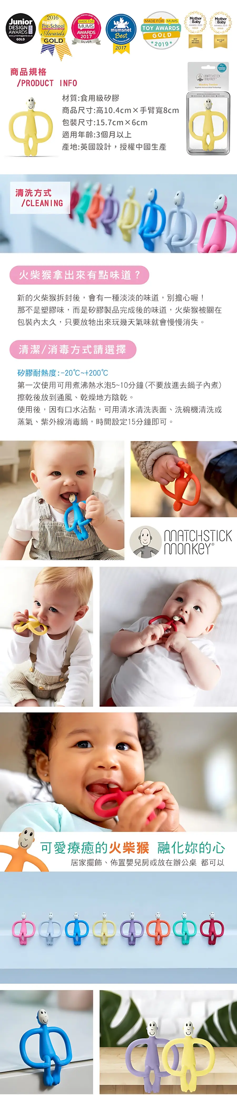 Matchstick Monkey 全矽膠牙刷固齒器