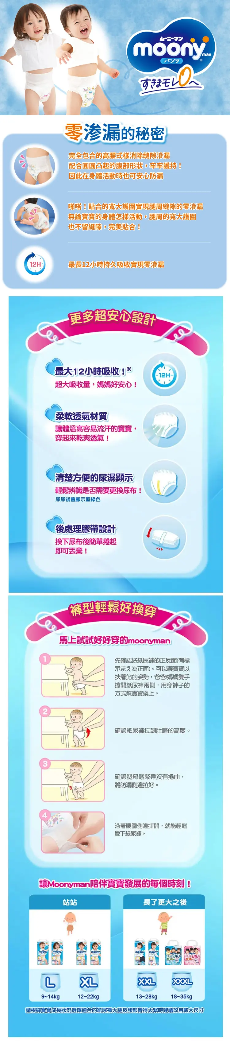 Moony 婴儿学习裤
