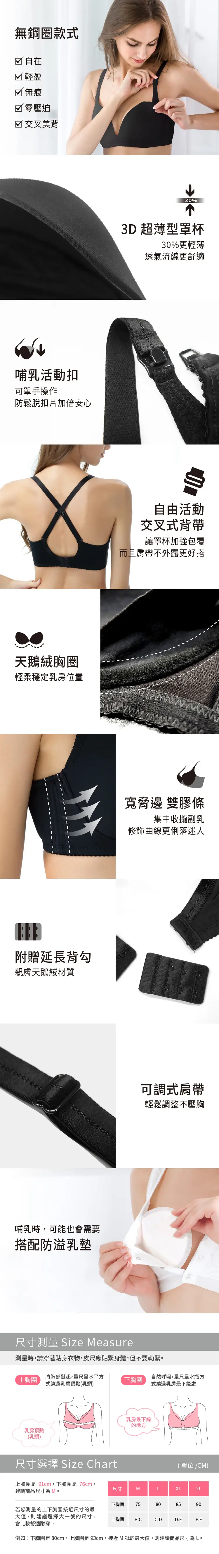六甲村 零著感美背無鋼圈孕哺內衣 六甲村 零著感美背無鋼圈孕哺內衣