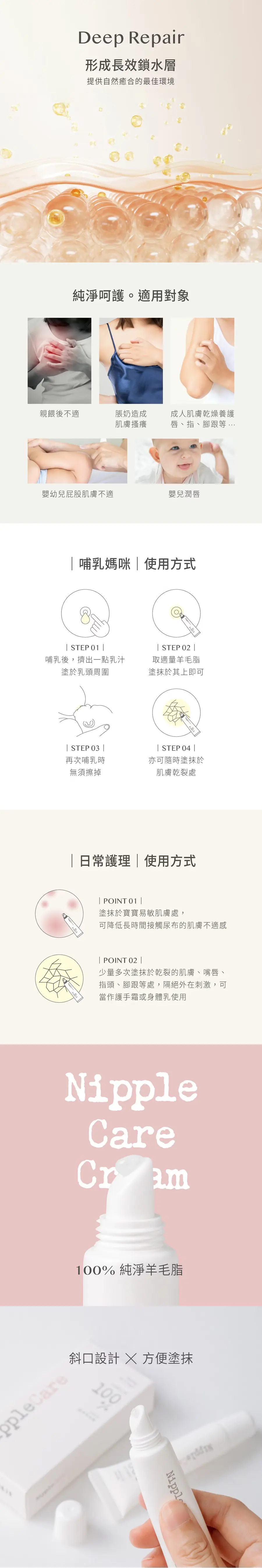 六甲村 100%纯净羊毛脂