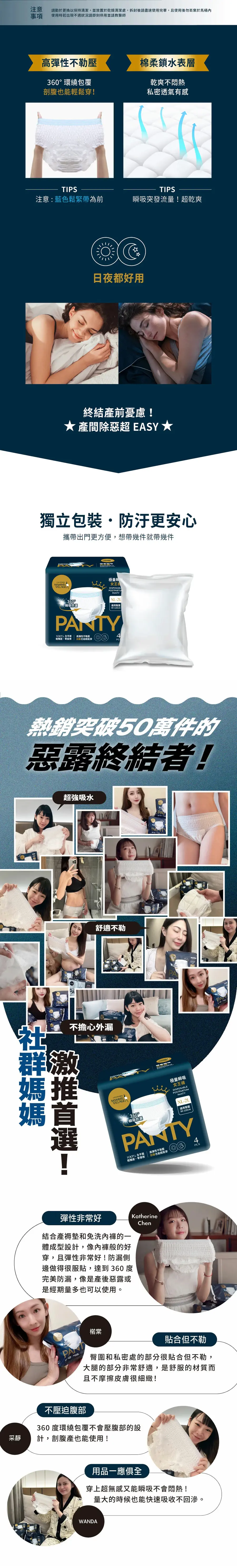 六甲村 極量瞬吸．女王褲