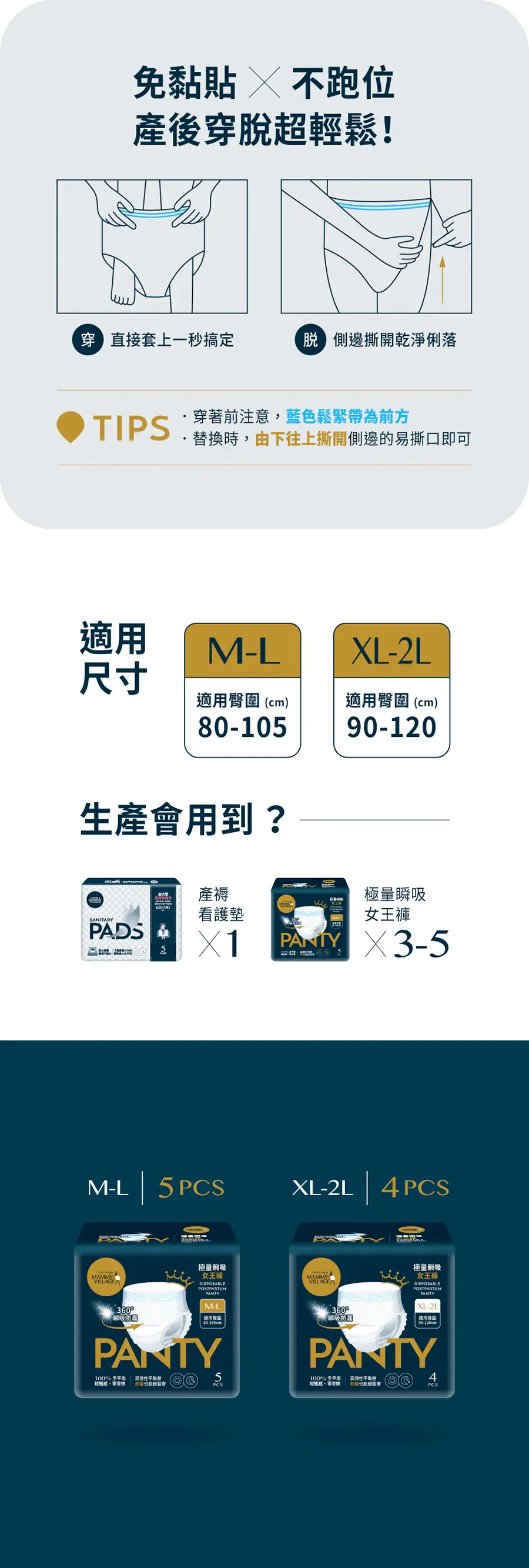 六甲村 極量瞬吸．女王褲
