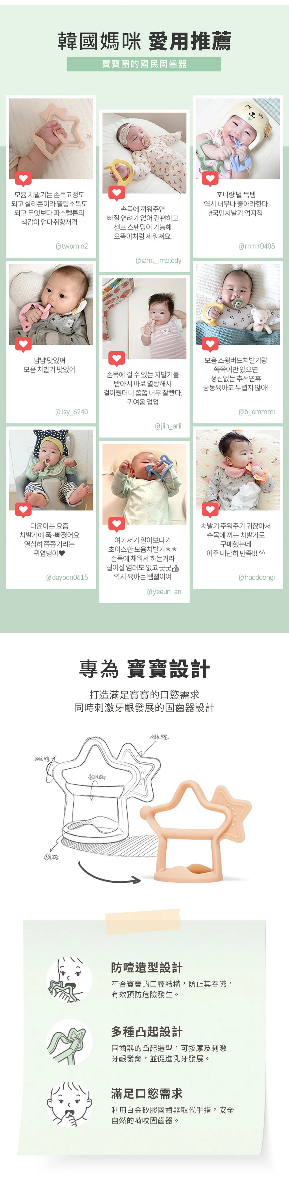 Moyuum 白金矽膠手環式牙膠