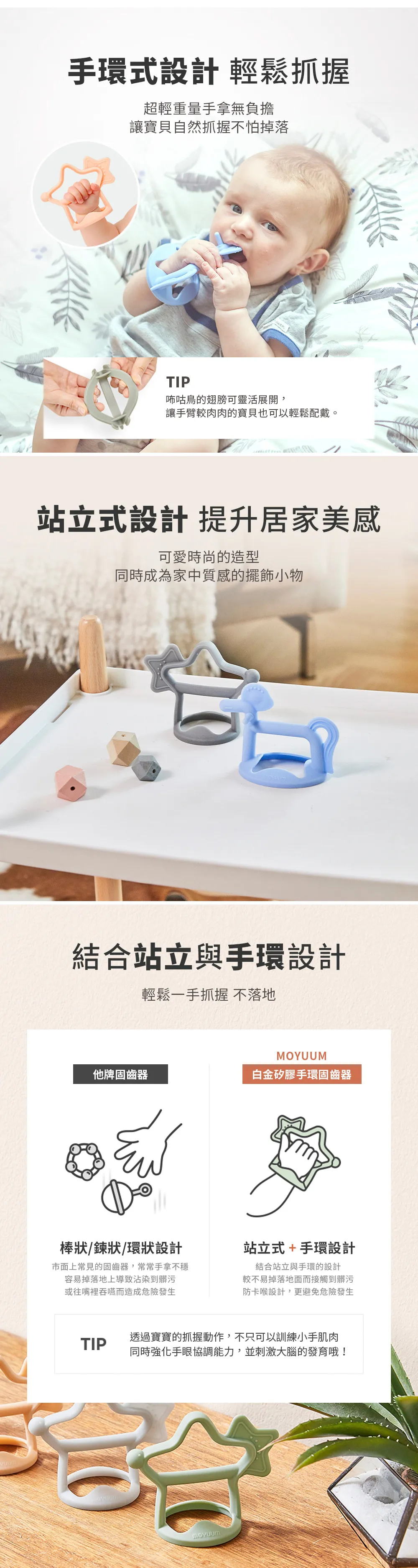 Moyuum 白金矽膠手環式牙膠