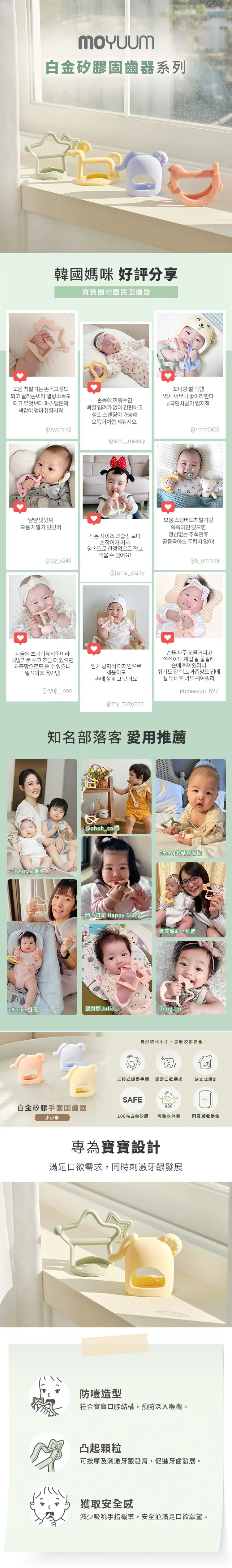 Moyuum 白金矽膠手套牙膠(連收納盒)-小象
