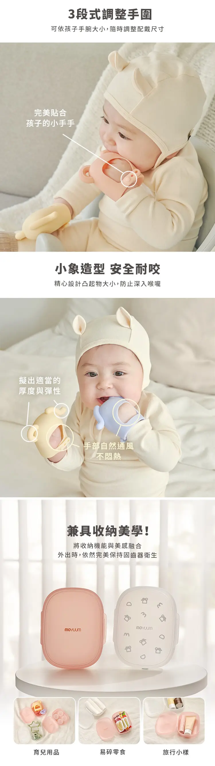 Moyuum 白金矽膠手套牙膠(連收納盒)-小象