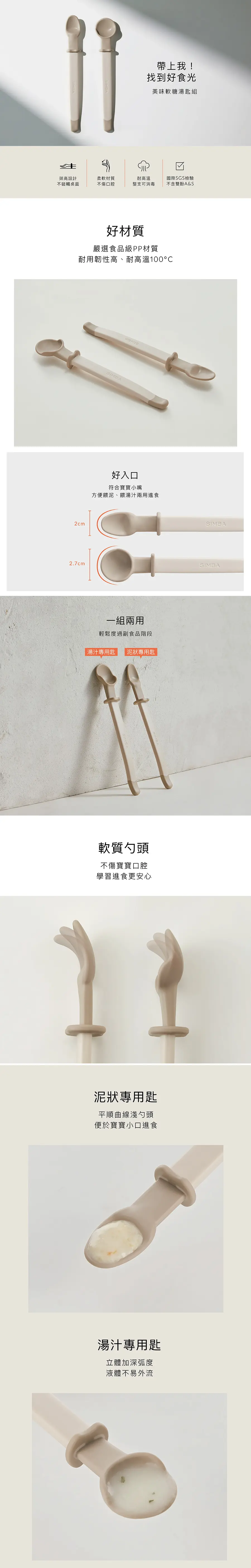 小獅王 Simba 美味軟糖湯匙組