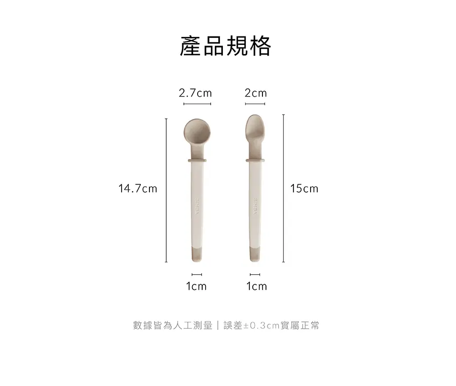小獅王 Simba 美味軟糖湯匙組