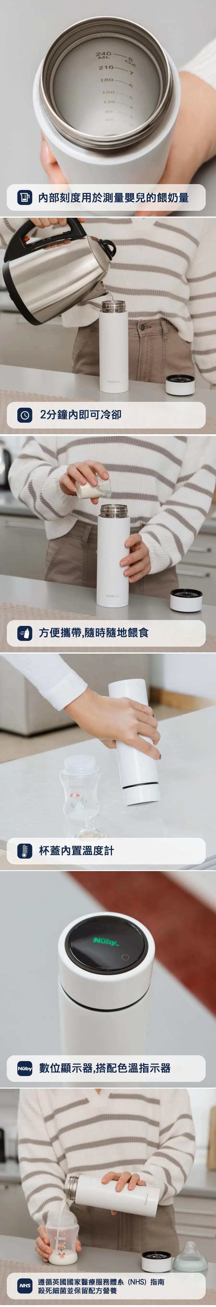 Nuby RapidCool™ 水溫調整水瓶