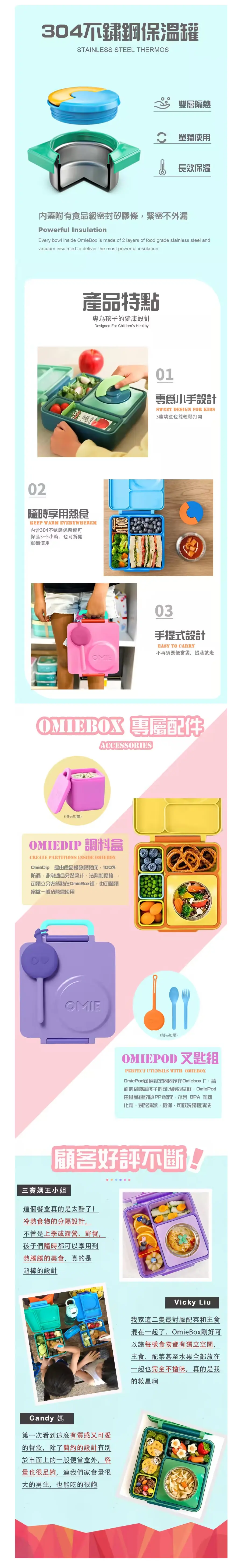 Omiebox 保冷保熱三層防漏餐盒