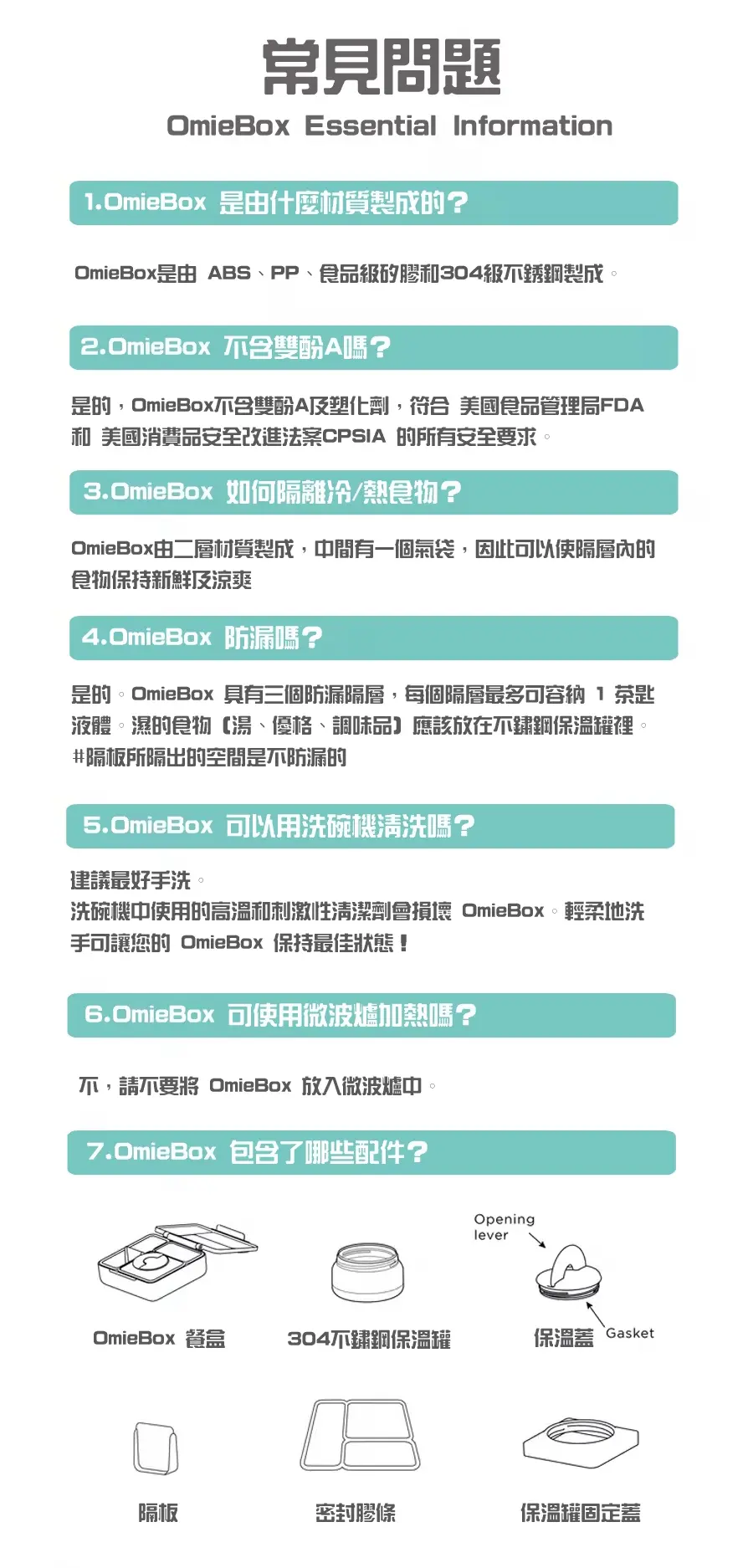 Omiebox 保冷保熱三層防漏餐盒