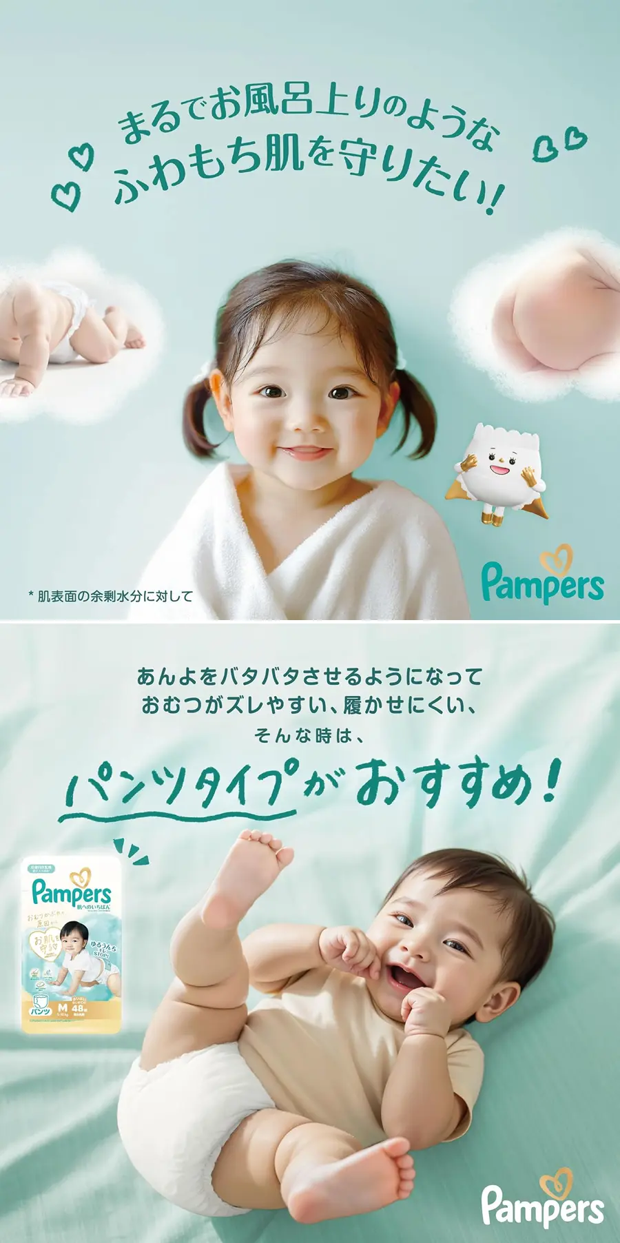 Pampers Ichiban 婴儿纸尿片