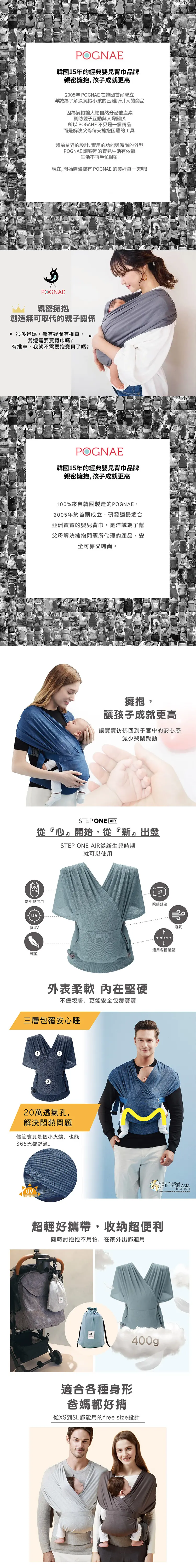 Pognae Step One Air 初生嬰兒揹帶