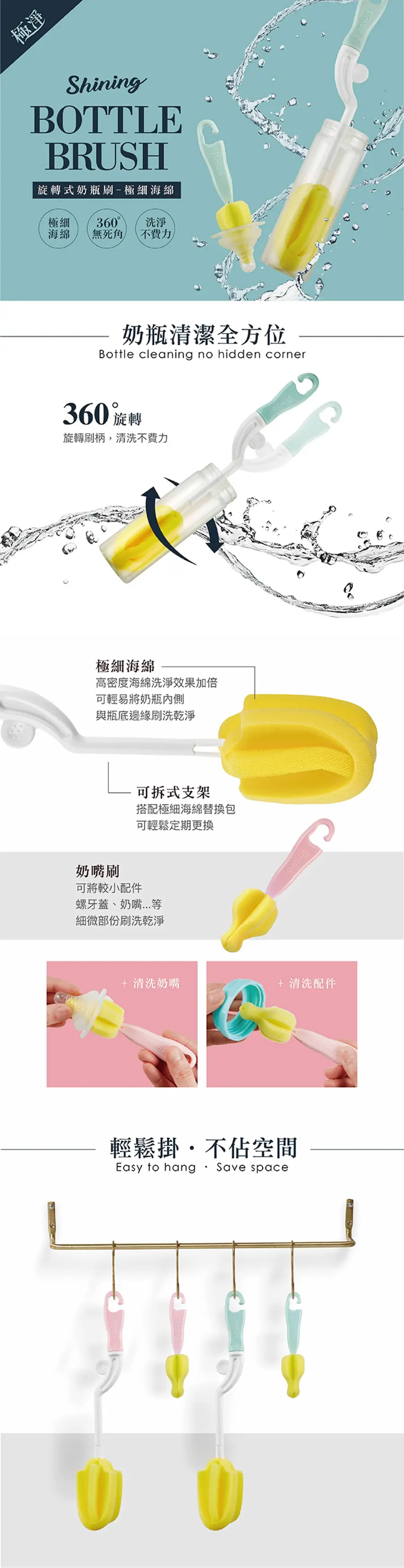 Simba 極細海綿旋轉式奶瓶刷