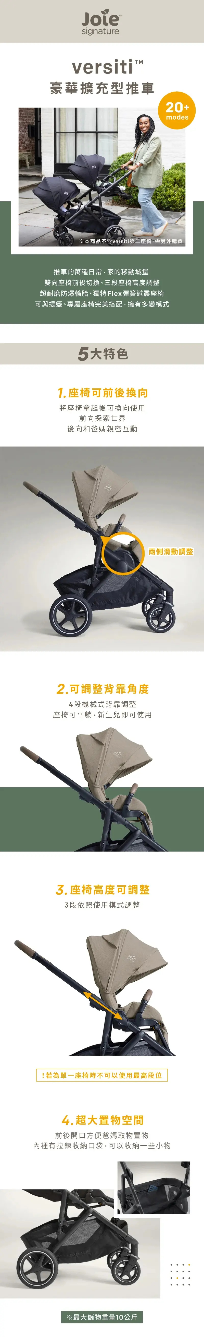 Joie versiti™ 多功能双层婴儿手推车