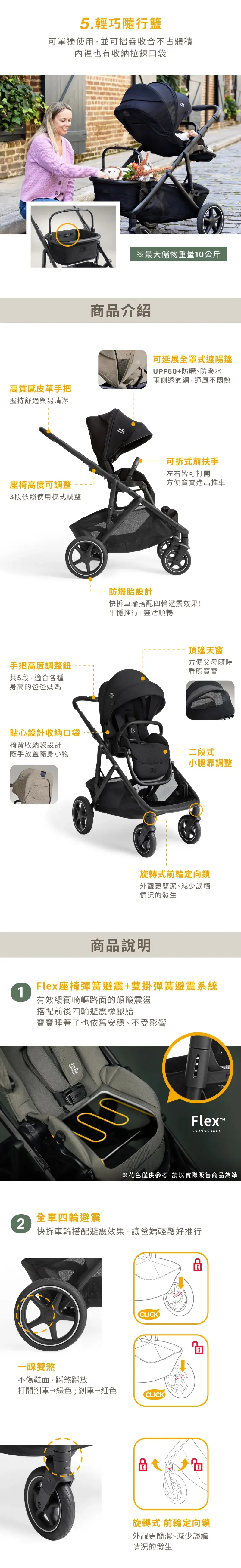 Joie versiti™ 多功能双层婴儿手推车