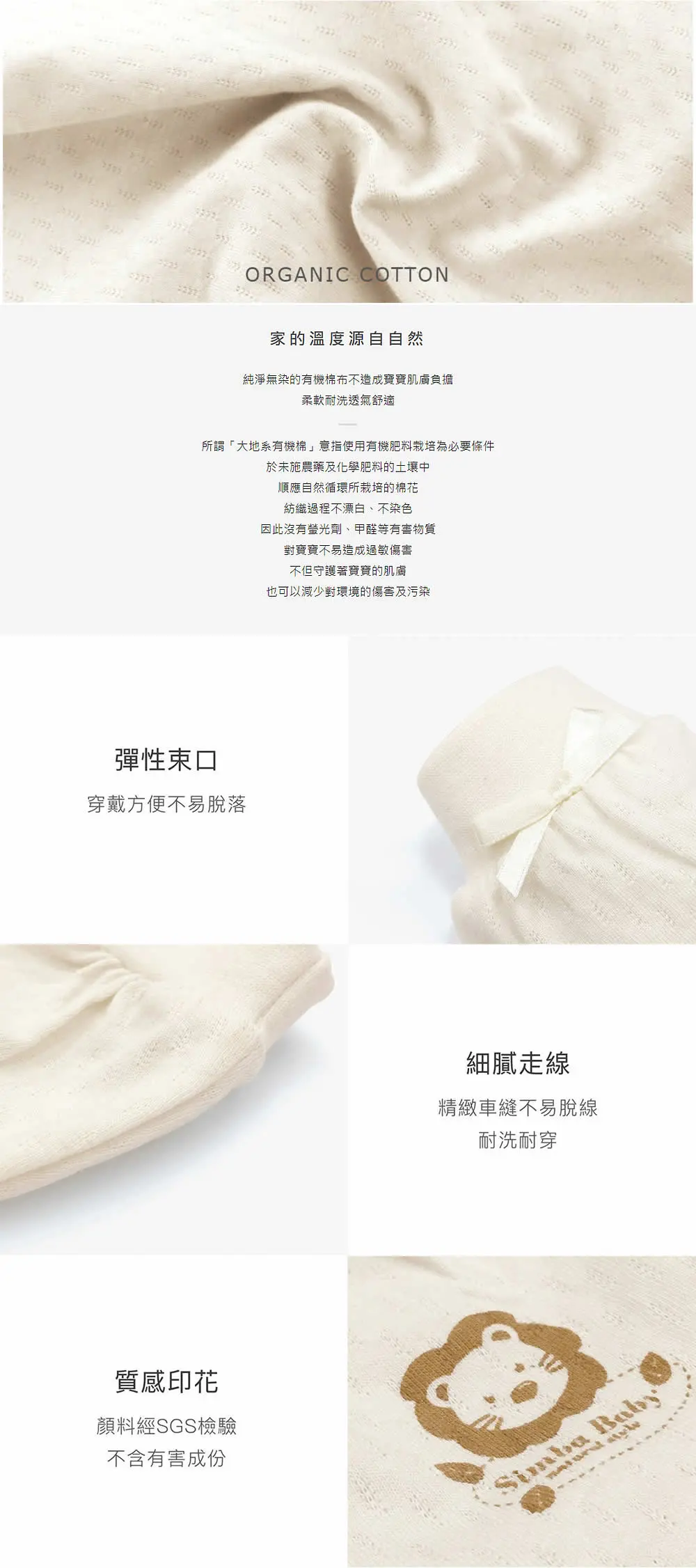 小狮王 Simba 有机棉护手套-系带