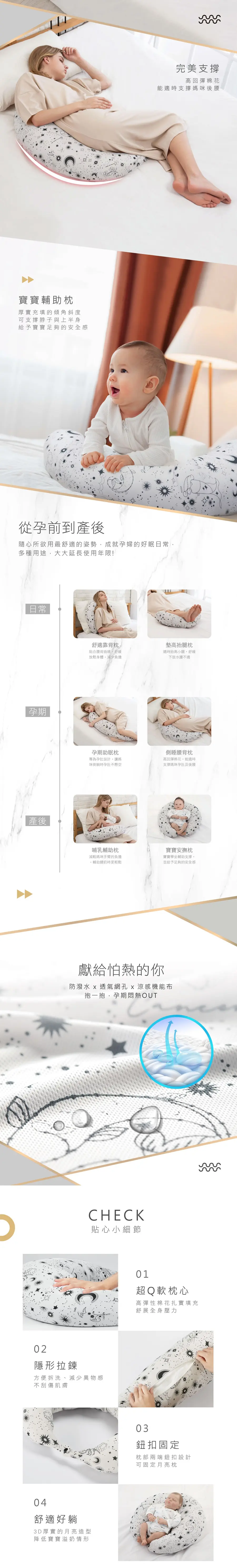 KuKu Duck 涼感授乳月亮枕