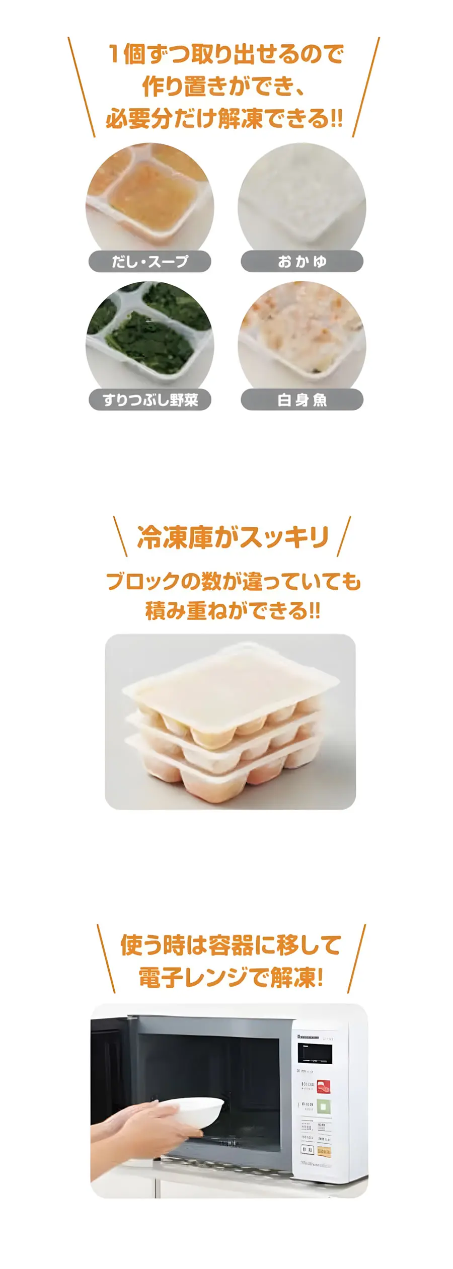 西松屋 Smart Angel 抗菌冷冻分食盒