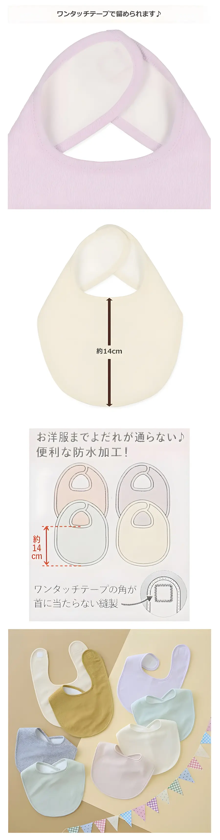 西松屋 防水围兜