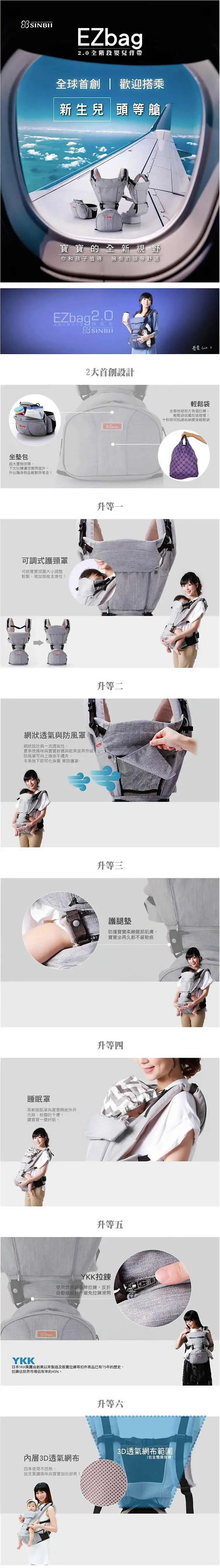 Sinbii Ezbag 2.0 婴儿双肩坐垫背带