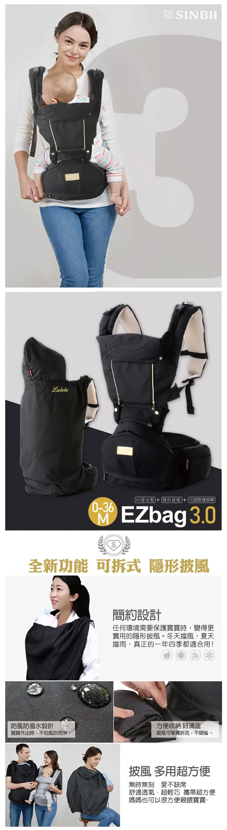 Sinbii Ezbag 3.0 Infinity Coverme 背带