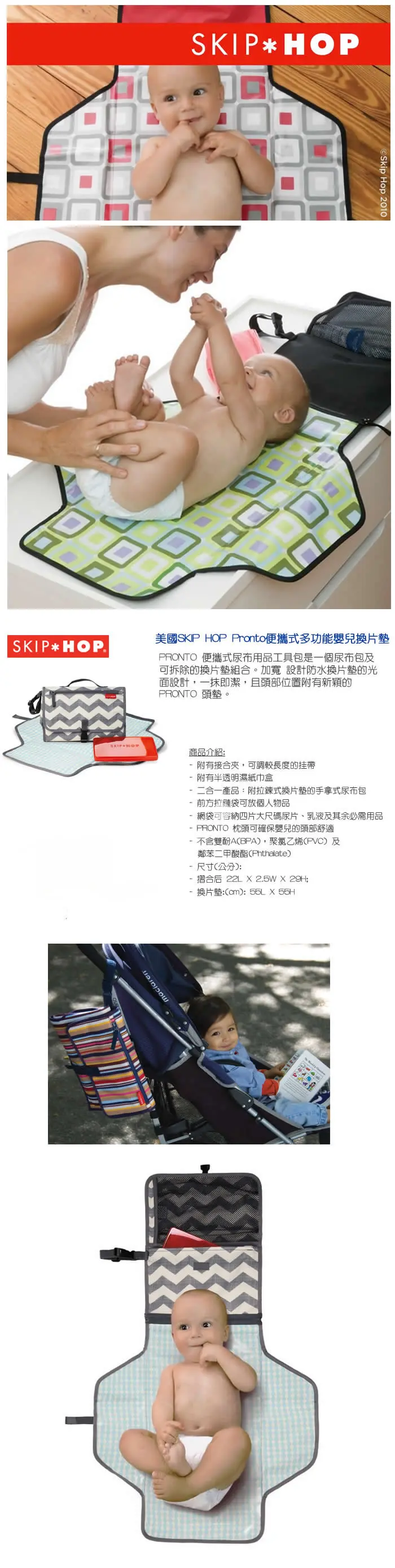 SKIP HOP Pronto便攜式多功能嬰兒換片墊