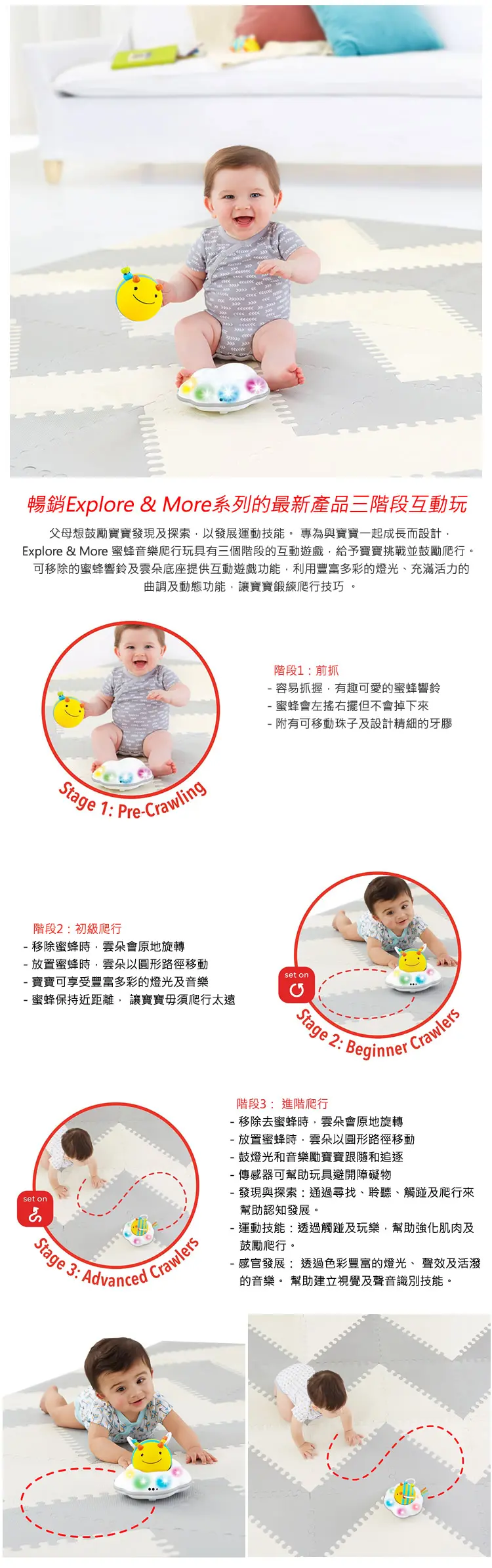 SKIP HOP Explore & More 蜜蜂音乐爬行玩具
