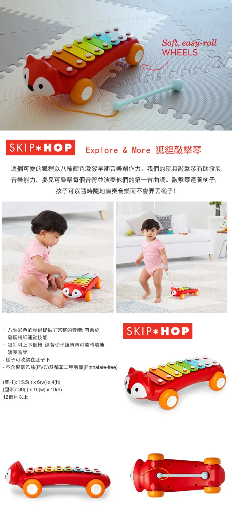 Skip Hop 狐狸敲擊琴
