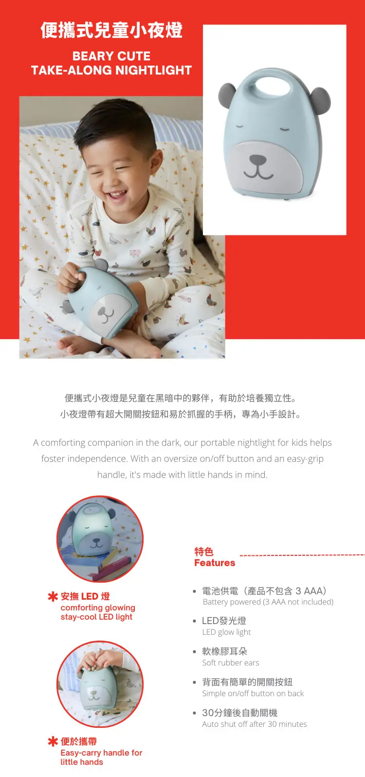 Skip Hop 隨身攜帶小夜燈-可愛小熊
